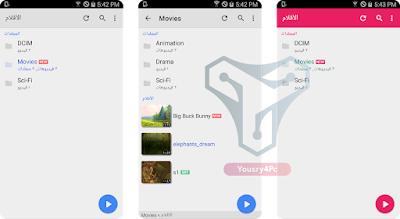 تحميل تطبيق MX Player Pro أفضل مشغل فيديوهات للأندرويد