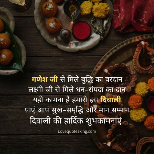 meaningful diwali quotes in hindi