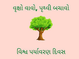 પૃથ્વી બચાવવા પર્યાવરણ દિવસ પોસ્ટર,Environment Day Posters To Save Earth,air pollution, Industrial Pollution,હવા પ્રદૂષણ,પાણીનું પ્રદુષણ,Water Pollution