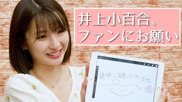 200805 Inoue Sayuri (Ex Nogizaka46) YouTube Live