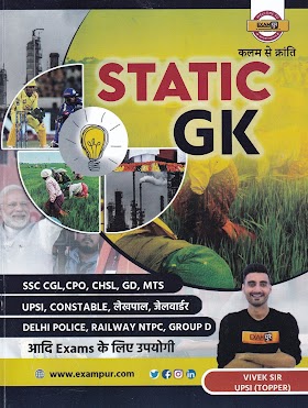  EXAMPUR STATIC GK PDF
