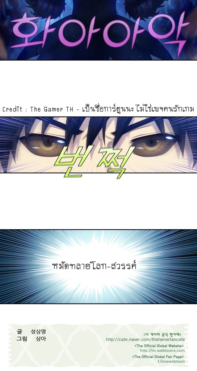 The Gamer เซียนเกม นอกจอ ตอนที่ 348