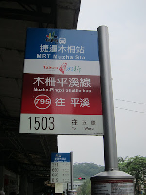 bus to shifen