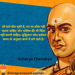 Chanakya niti | Chanakya niti gyan hindi |  चाणक्य ज्ञान हिंदी Part 4- Entrepreneurs learner