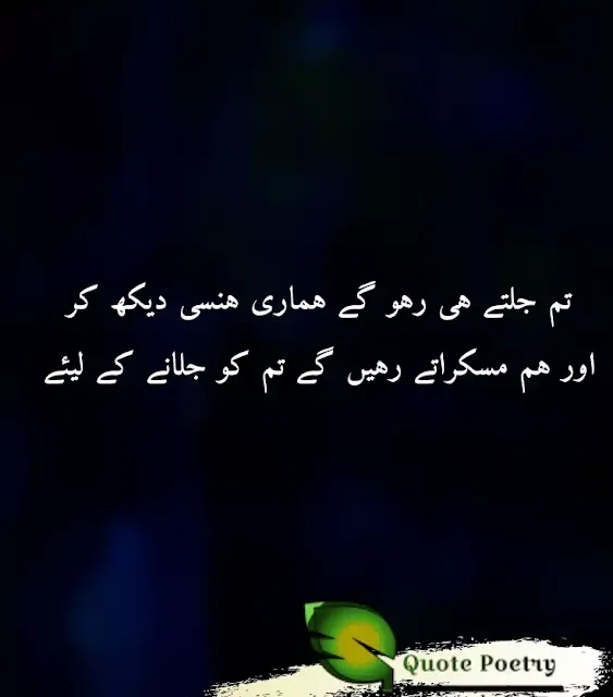 Sad Poetry in Urdu 2 Lines