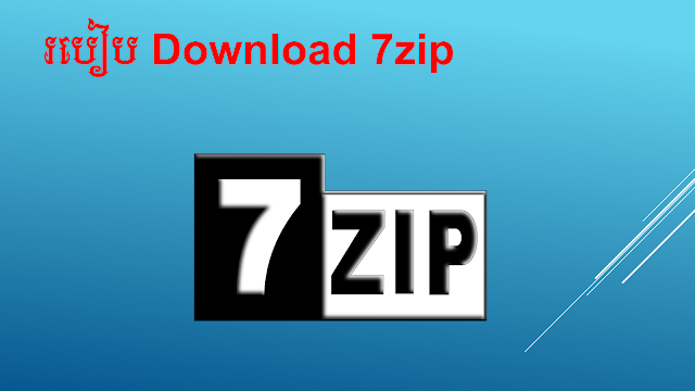 How to download 7zip for free