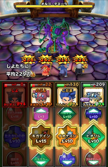 星ドラ　オルゴデミーラギガ伝説級  神様チャレンジ