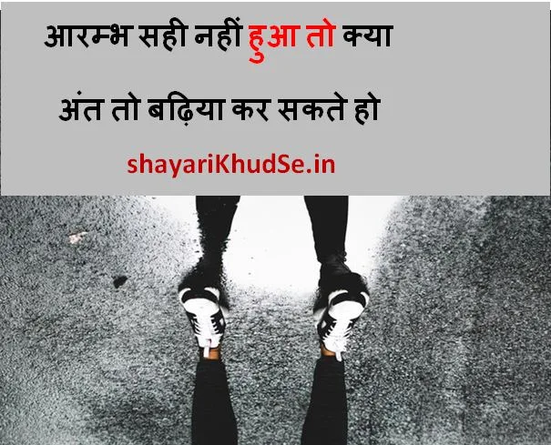 positive shayari images collection, positive shayari images download