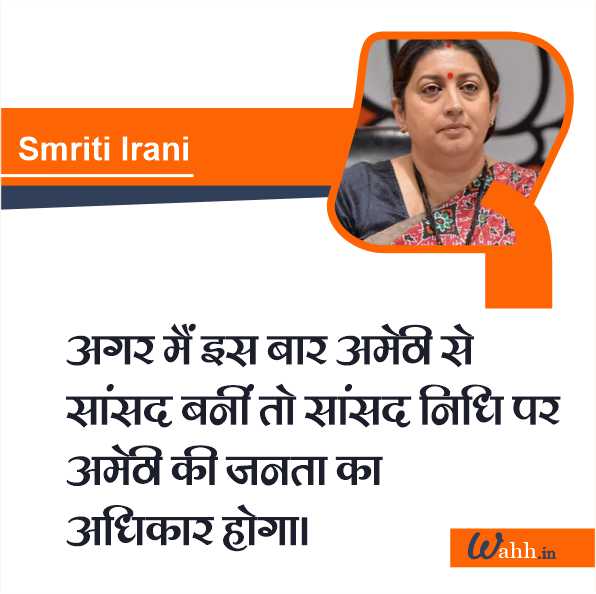 Smriti Irani Status & Captions for instagram