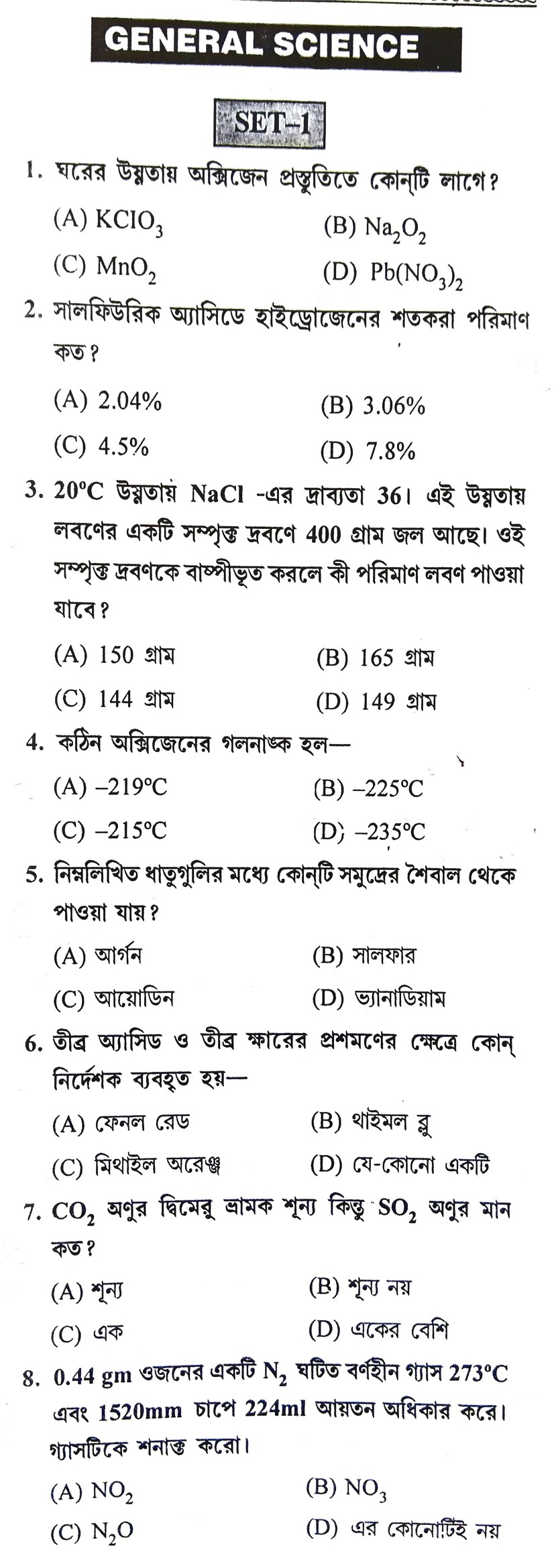 General Science  Set-1 || WBCS Notebook