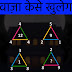 Hindi riddles |  5 Interesting Hindi Puzzles with answers.