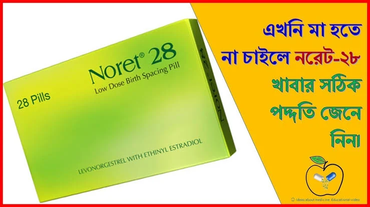 Noret 28 kaj ki-Noret 28 pill how to use | Noret 28 pill side effects | Noret 28 price in Bangladesh