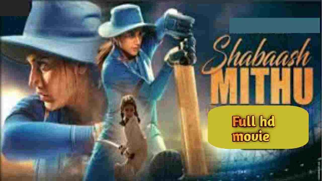 সাবাস মিতু ফুল এইচডি মুভি || Shabaash Mithu Hindi  Full Hd Movie Watch Online 2022