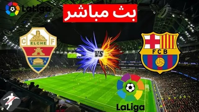 مشاهدة بث مباشر برشلونة و إلتشي || Barcelona vs Elche