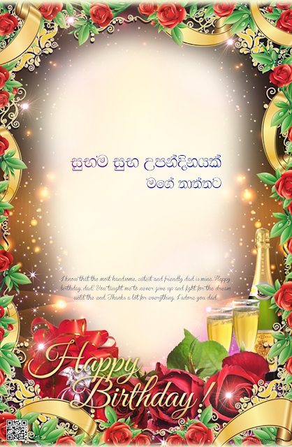 Sinhala Birthday Wishes for Father - Happy Birthday Thaththa - 85