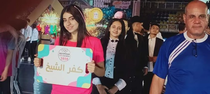 طلائع كفر الشيخ يشاركون في التصفيات النهائية لأولمبياد الطفل المصرى