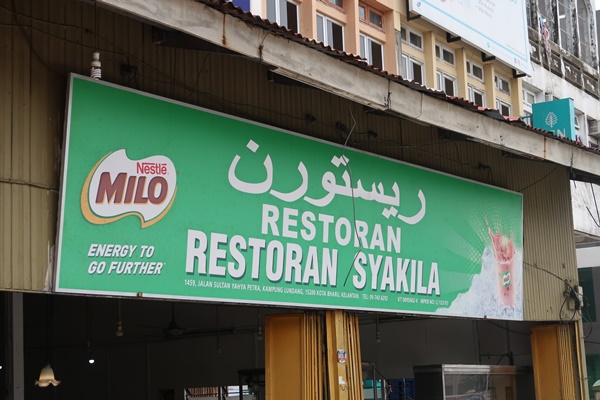 Kedai Makan wajib singgah di Kelantan