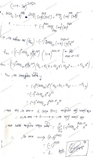 Find the sum of all coefficient in the expansion (1+x-3x²) solved by Sayan Dey  Class 10 Binomial Theorem