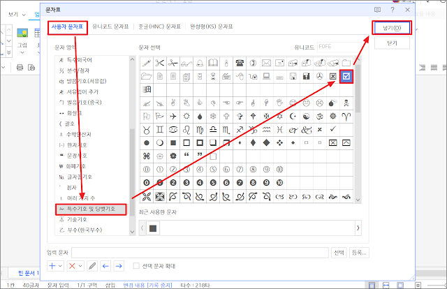한글 네모체크박스