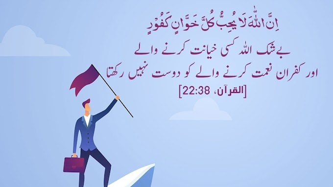 Quran Status Urdu