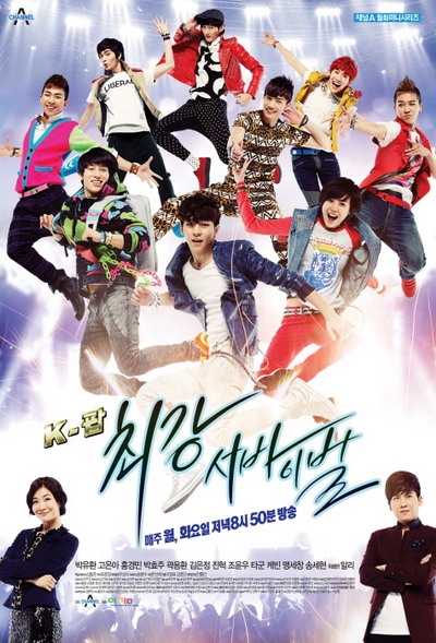 Subtitle Indonesia The Strongest K-Pop The Ultimate Audition