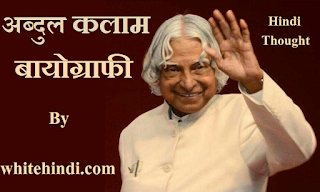 apj-Abdul-Kalam-biography-thought-Hindi-Speech-quote-book