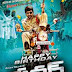 Ravi Tejaa's Power Movie Kickass Torrent Download