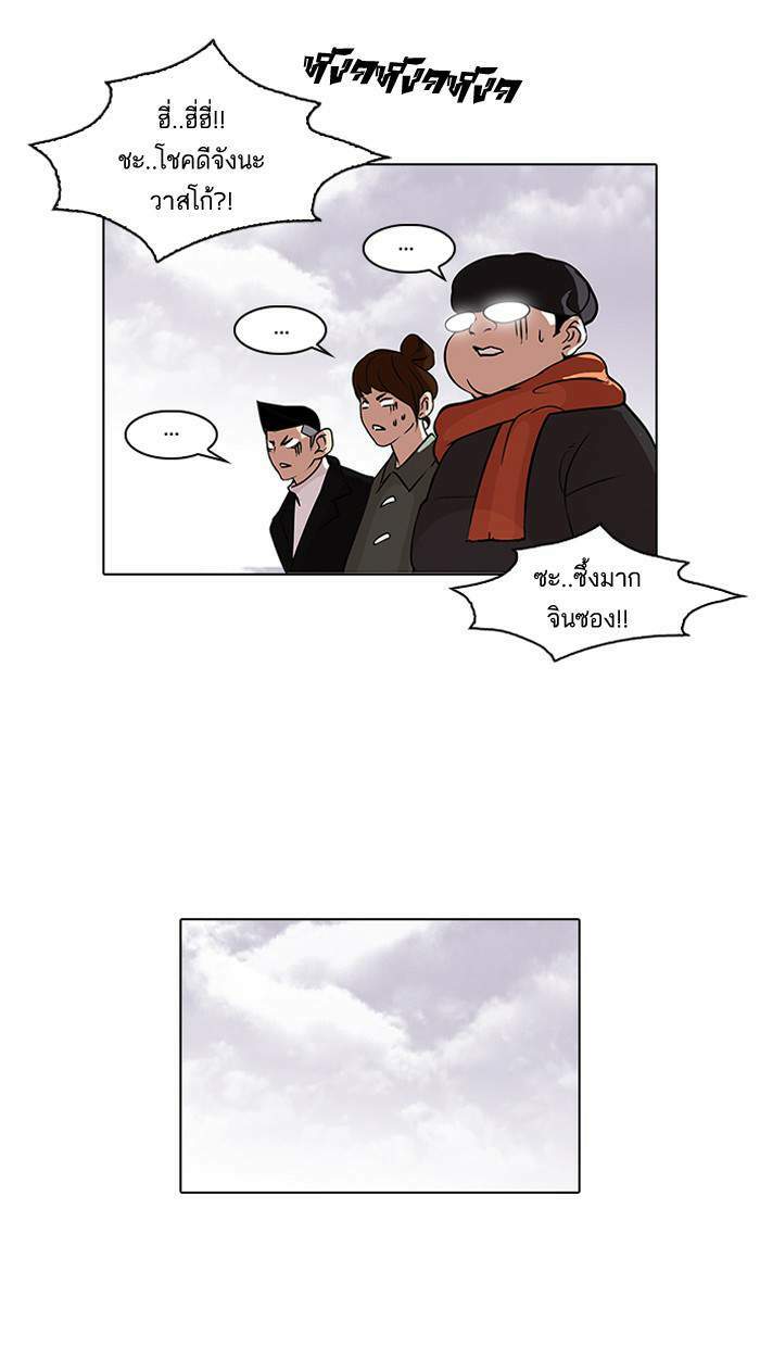 Lookism ตอนที่ 82