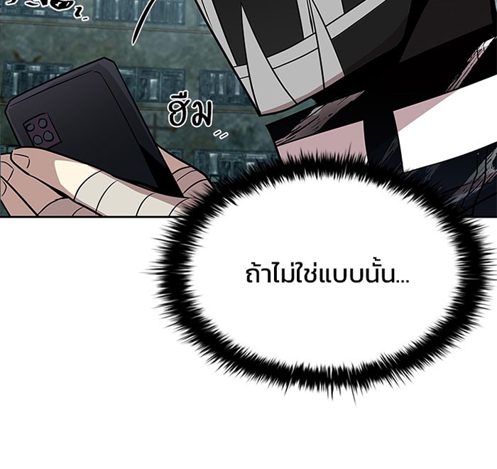 Villain to Kill ตอนที่ 35