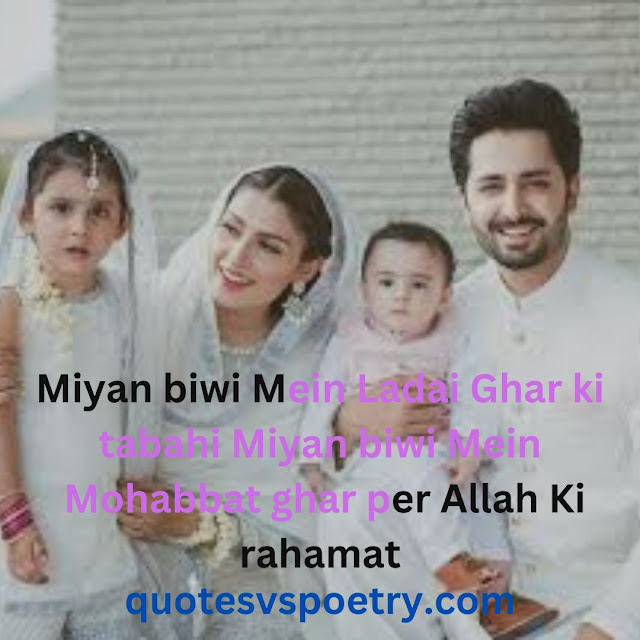 Miya Biwi Quotes | miya biwi ki mohabbat quotes | love miya biwi quotes | miya biwi quotes in urdu | miya biwi quotes in islam