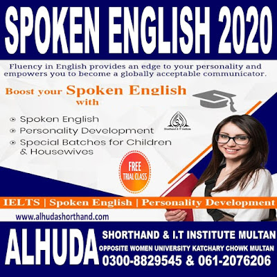 English language course in Multan Pakistan