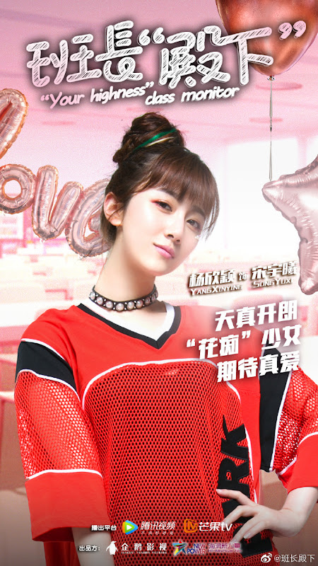 Your Highness Class Monitor China Web Drama