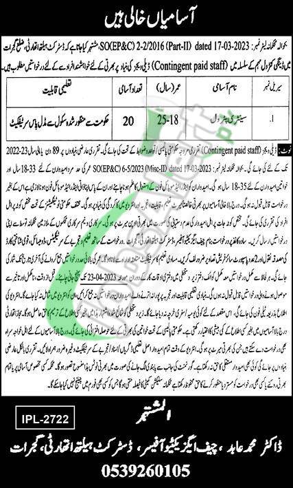 District Health Authority Gujrat Jobs 2023 Latest Career Opportunities, latest govt jobs in Pakistan