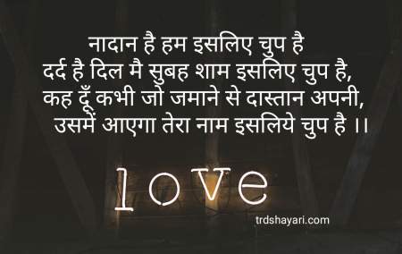 2020 new sad shayari for love in hindi English