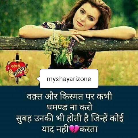 Sad Shayari SMS Picture Shayari