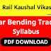 Rail Kaushal Vikas Yojana Bar Bending Trade Syllabus PDF Download | Download Rail Kaushal Vikas Yojana Bar Bending Trade Syllabus PDF | Rail Kaushal Vikas Yojana Bar Bending Trade Syllabus PDF in English