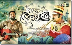 malayalam_film_amen_poster2