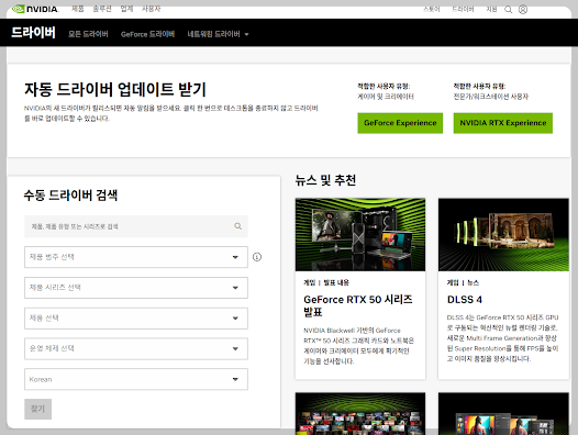 드라이버 문제 해결법