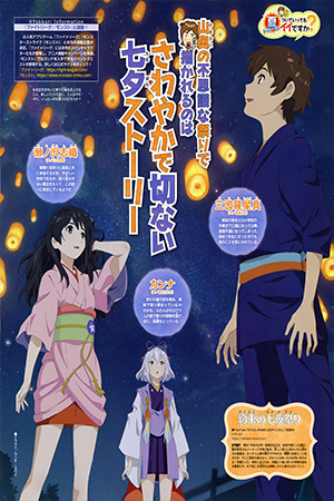 Yakusoku no Nanaya Matsuri [01/01] [HD] [MEGA]