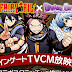 Fairy Tail 255 フェアリーテイル 255 Full HD