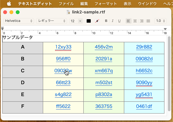 Macな小心者のタウンロード Mac 小ワザ リッチテキストのハイパーリンクを一括削除する方法