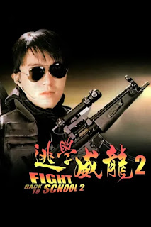 Fight Back to School 2 [1992]