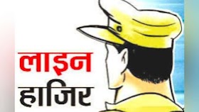       बस्ती,बस्ती कप्तान, पूरी स्वॉट टीम हुई लाइन हाजिर