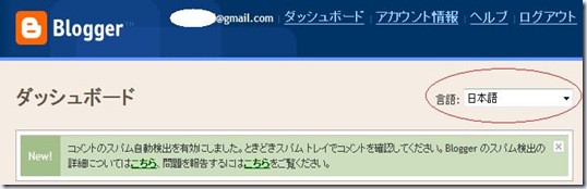 google_account_change3