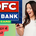 मोबाइल से घर बैठे Online एप्लाई करे HDFC Bank Credit Card