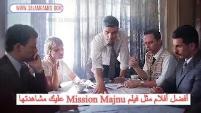 3. فيلم العملية الأخيرة (Operation Finale)   - أفضل 5 أفلام مثل و تشبه فيلم Mission Majnu عليك مشاهدتها