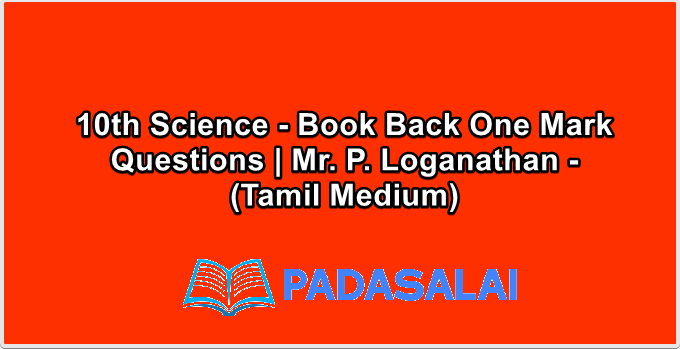 10th Science - Book Back One Mark Questions | Mr. P. Loganathan - (Tamil Medium)