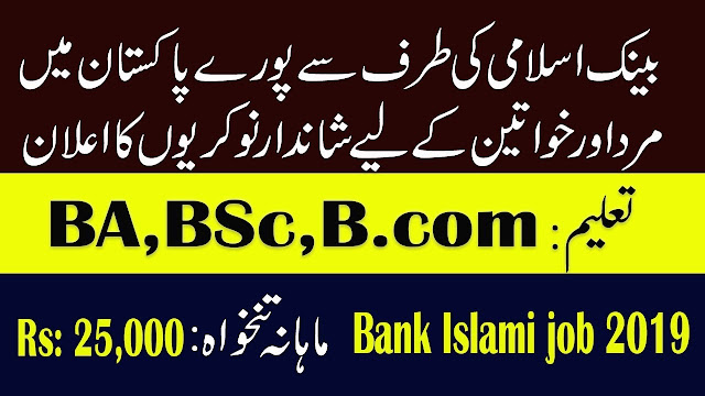 Bank Islami Jobs April 2019 Multiple Vacancies | Online Registration