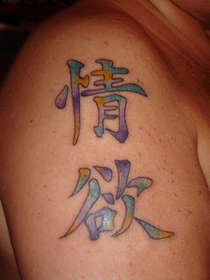 Tatttoo Kanji Kanji Tattoos