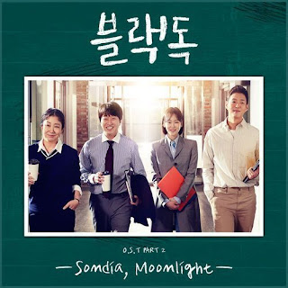 Download Lagu Mp3 Sondia – Moonlight [Black Dog: Being A Teacher OST Part.2]